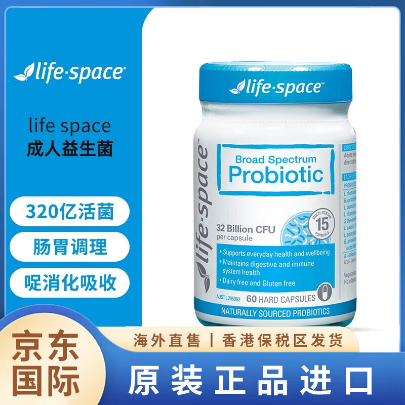 Life Space澳洲进口Lifespace成人益生菌广谱3倍960亿广谱益生菌养护肠道健 320亿60粒*1瓶
