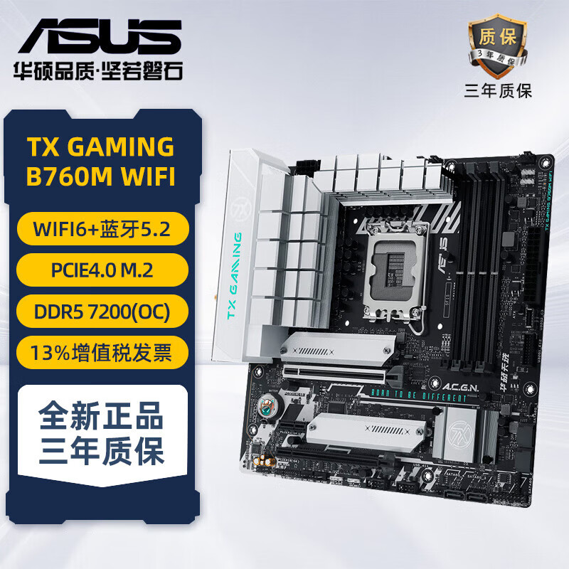 华硕b760m支持ddr5吗