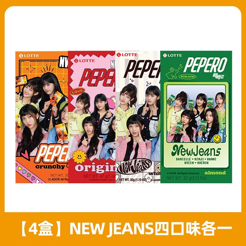 新供銷天潤(rùn) NEW COOP TIANRUNnew jeans代言韓國(guó)樂天派派樂扁桃仁巧克力曲奇脆米棒零食 女團(tuán)4盒四種口味各一