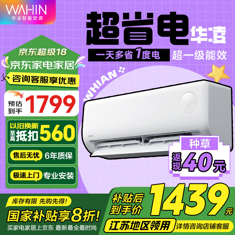 ����յ��һ� ��һ����Ч��1.5ƥ��Ƶ��ů�յ� �����Ҳ���20%���Ծɻ��¼ҵ��������� �������HE1pro 1.5ƥ һ����Ч 35HA1 Ill ������