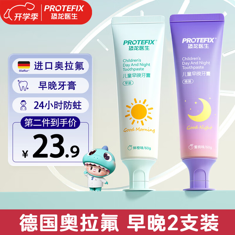����ҽ����PROTEFIX����ͯ����3-6-12�꺬��������ͯ��ˢ6��12�껻���ڰ�������������