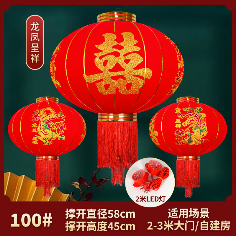 磊強 結(jié)婚喜字大紅燈籠婚慶陽臺大門植絨中式婚禮布置裝飾紅燈籠掛飾 100#龍鳳直徑60厘米帶燈插電一對