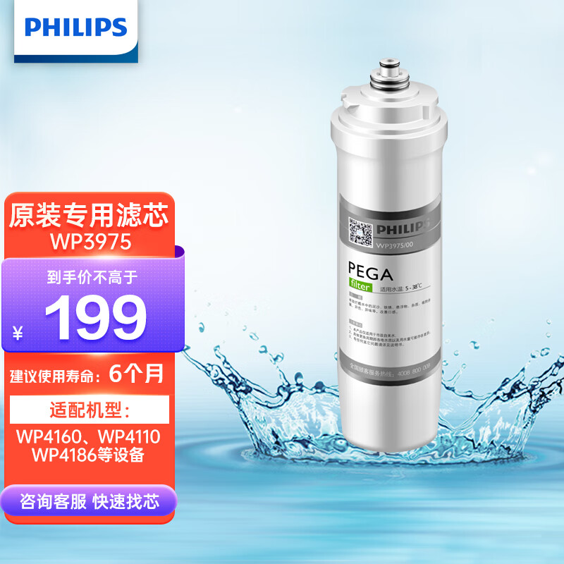 PHILIPS/ WP3975/00 þˮ Ⱦ  155.22Ԫ