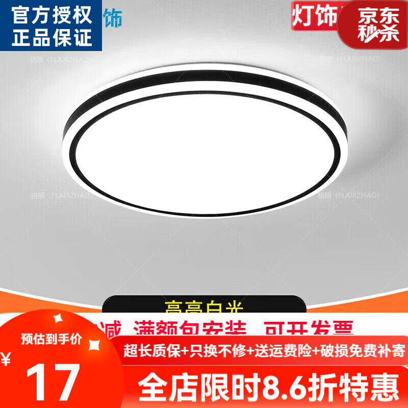 ŷ��Դ�˵ƾߴ�ȫ2025��������ҵƲ����ƿ������������ҵ�led������Բ�� �ڵ�Ӱ30cm�߹�24.W