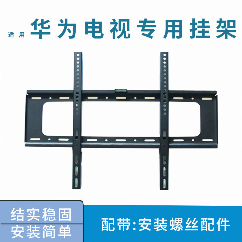 适用华为Vision智慧屏4SE 75英寸 New 电视机挂架支架通用安装架
