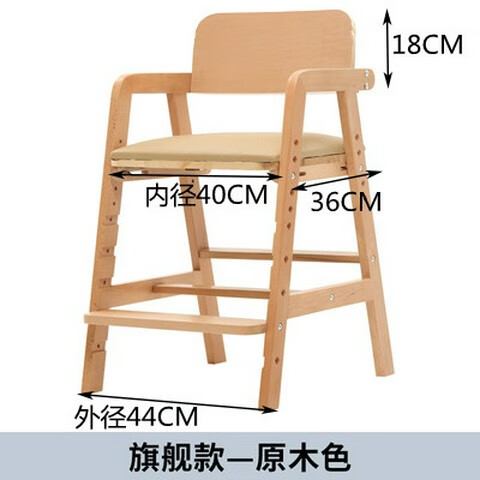儿童学习椅餐椅升降学生成长椅子实木大童宝宝写字吃饭座椅 榉木原木色框架米色座垫旗舰款
