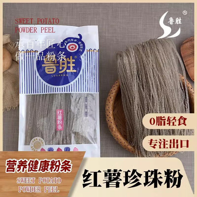 鲁胜红薯粉条珍珠粉正粉丝干货自制地瓜粉条山芋粉酸辣粉山东特产 珍珠粉400g*2袋