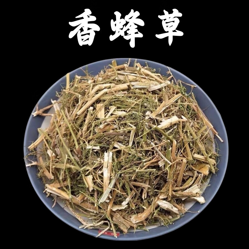 香蜂草 中草药材 蜜蜂花 薄荷香脂 蜂香脂 蜂草 无硫新货 250克