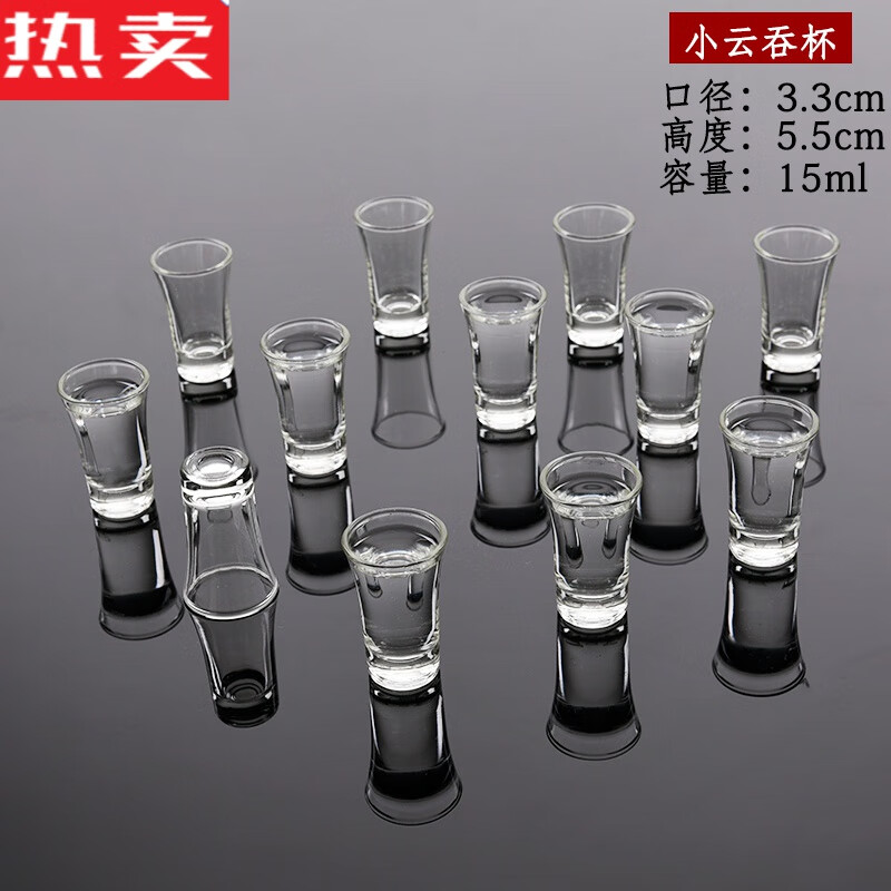 梵昱德國進(jìn)口品質(zhì)玻璃小酒杯一口杯烈酒杯家用酒盅白酒杯分酒器高腳杯 小云吞【12只裝】