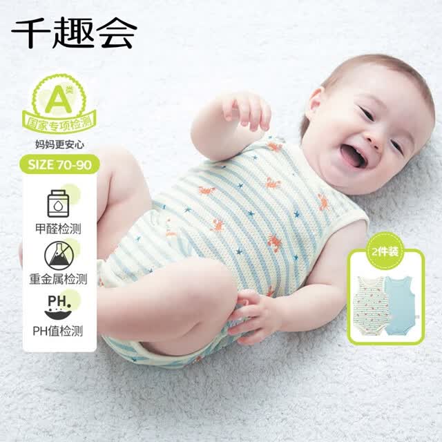 千趣会童装婴儿衣服连体衣夏季儿童透气网眼布无袖2件装 麻灰色&恐龙 90cm