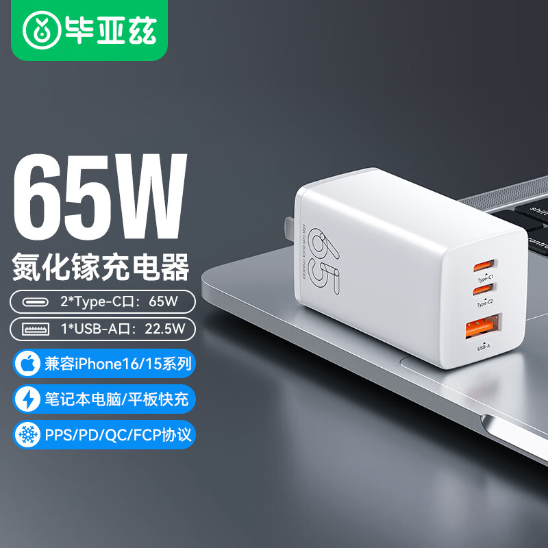 ������65W�����س����pd��ڿ��ͷTypeC/USB���ͷ��45Wƻ��16/15��ΪС�������ֻ�macbook�ʼǱ�����