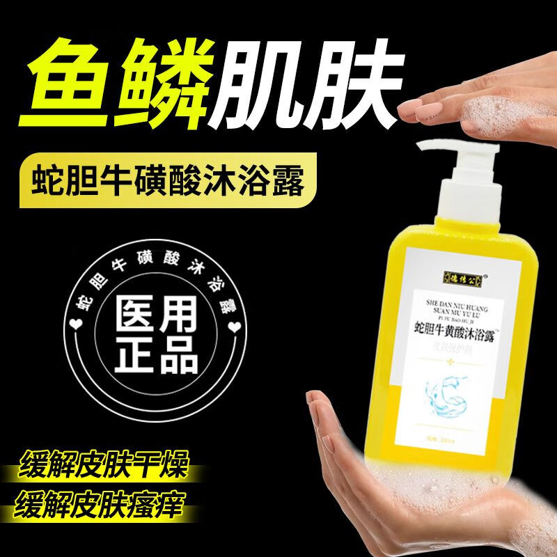 其他家  OTHER HOME天冷皮肤干燥粗糙瘙痒起皮鱼鳞皮掉屑专用沐浴露HXM6796 1瓶-300毫升装:轻度皮肤干燥首