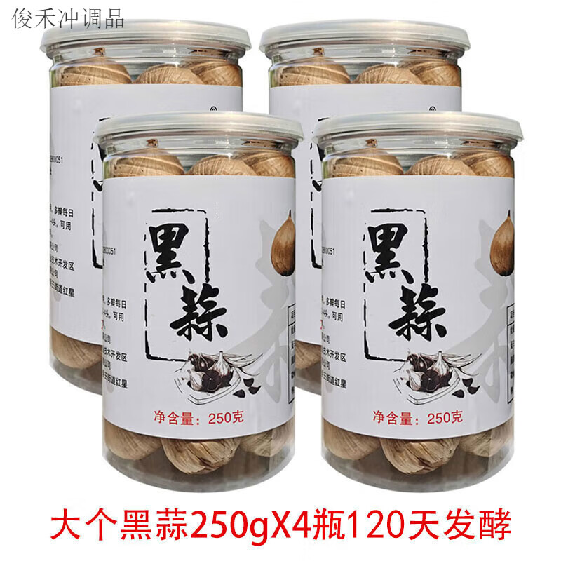 然禾堂黑蒜獨頭黑蒜山東黑大蒜頭濟寧金鄉(xiāng)即食發(fā)酵黑蒜頭特罐裝級 大個黑蒜250g*4瓶120天發(fā)酵