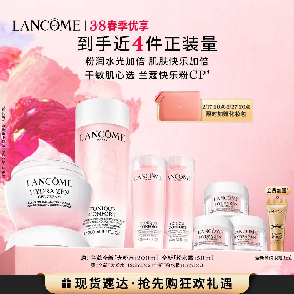 ��ޢ��ˮ200ml+����ˮ˪��50ml��ʪ���������������Ů���������Ů��