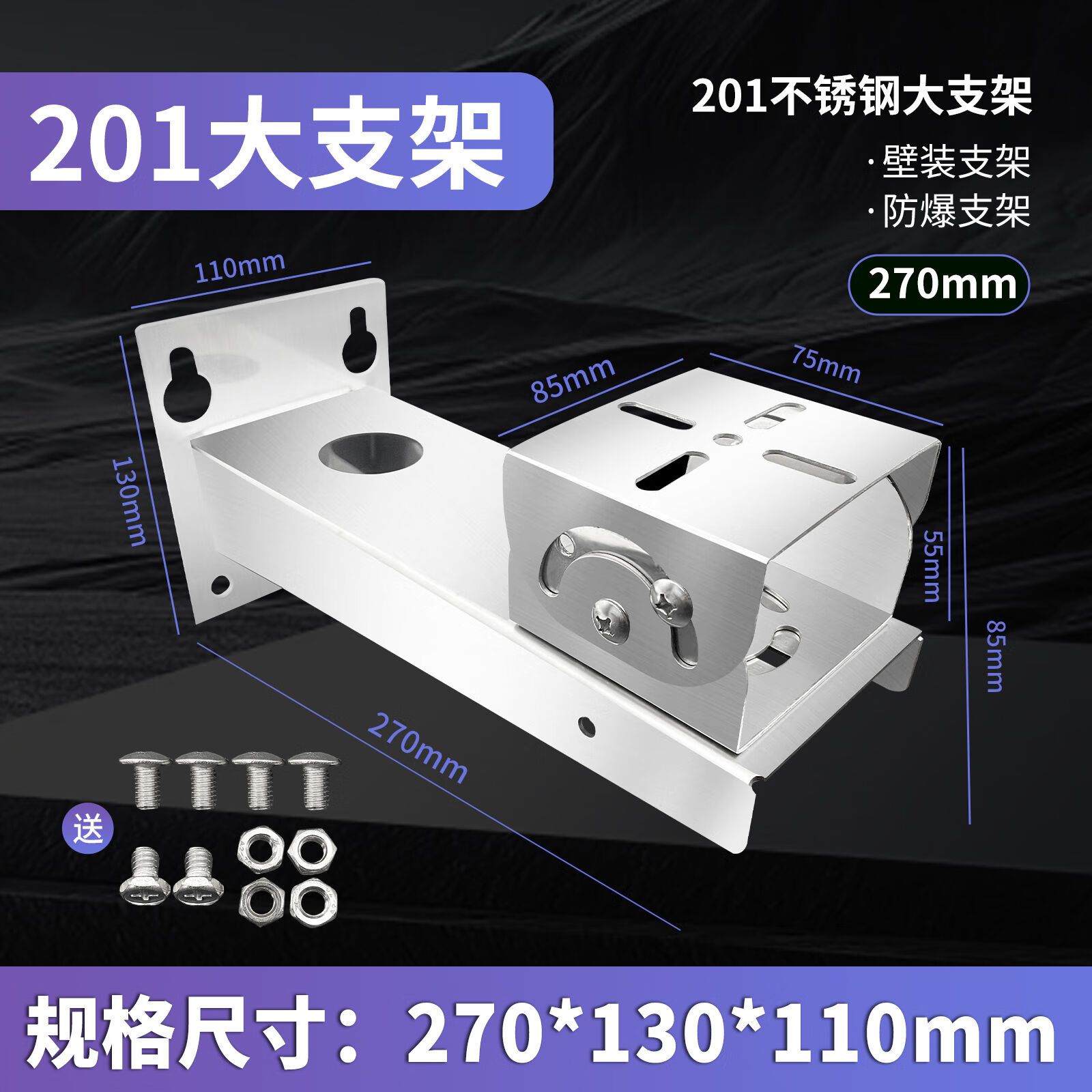防爆摄像机支架304不锈钢201监控护罩支架 201不锈钢防爆支架整套27cm
