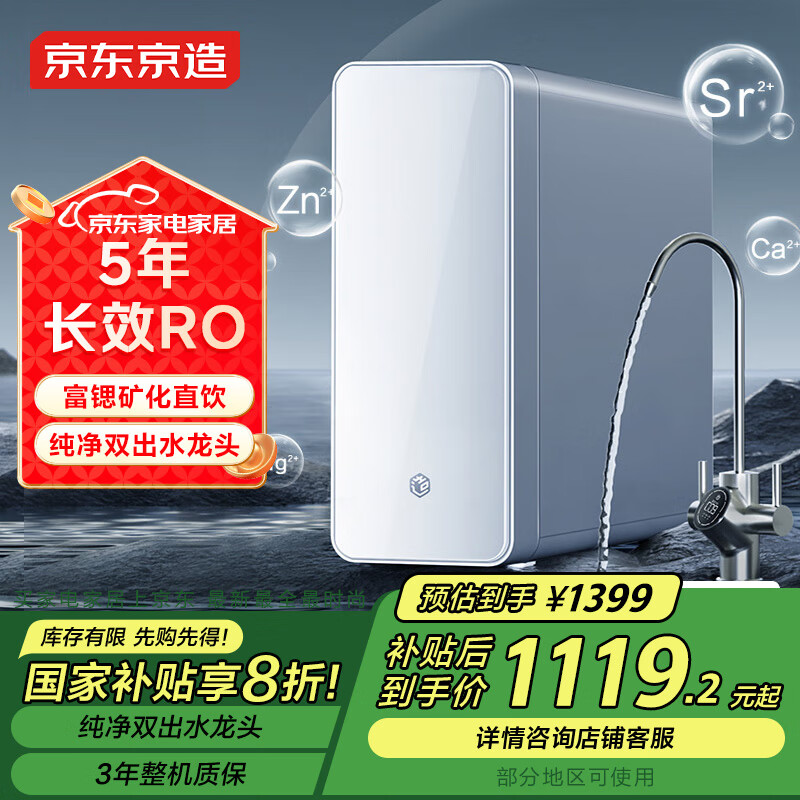 �������� 1200G���ȷ���͸�����ʾ�ˮ�� ���þ�ˮ�������� ֱ��������ʽ TDS������ͷ���� 5��RO��о 