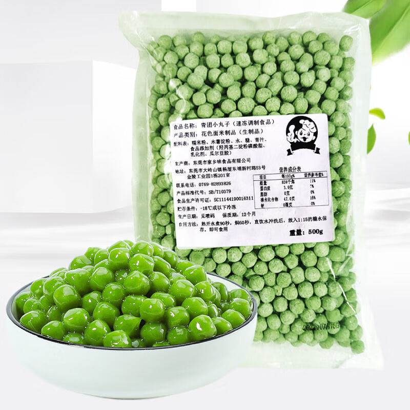 安井小圓子 白糯米小丸子網(wǎng)紅冰湯圓 無(wú)陷奶茶甜品原料冷凍大芋圓早餐 青團小丸子（500g）