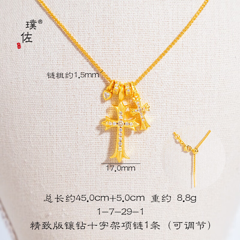 GIOIO老鳳凰金店款韋雪同款銅鍍黃金項鏈貔貅金剛杵鑲鉆吊墜十字架疊戴 1-7-29-1鑲鉆雙十字架項鏈1條
