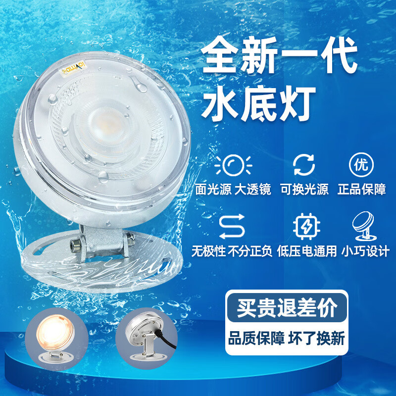 山沃照明（SamvoL）山沃水底燈水下射燈水池景觀燈噴泉燈泳池?zé)敉?暖白 3W