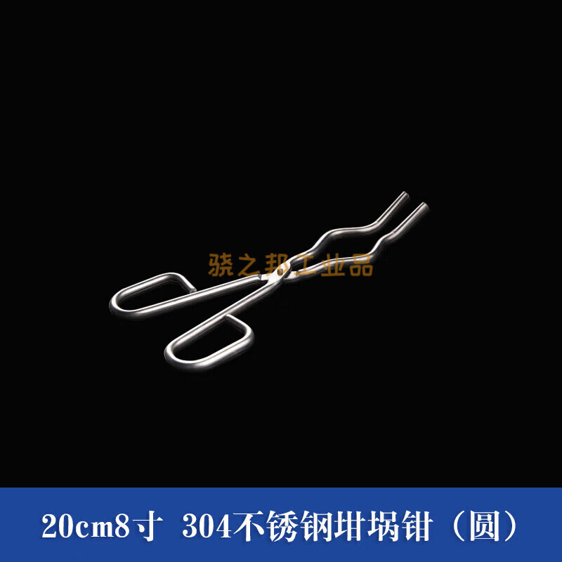 304不銹鋼坩堝鉗 實(shí)驗(yàn)室用瓷坩堝夾子 高溫電爐夾子 方形鉗子 20/25/30/35/40/45/ 20cm 8寸圓