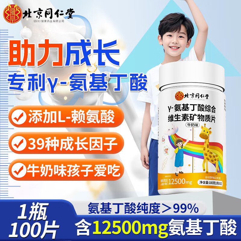 ���ڲ���������ͬ���� ��������ö�ͯ������������ �������ۺ϶�άӪ��Ƭ�� ��1ƿװ��3��4��100Ƭ�ɳ�50��