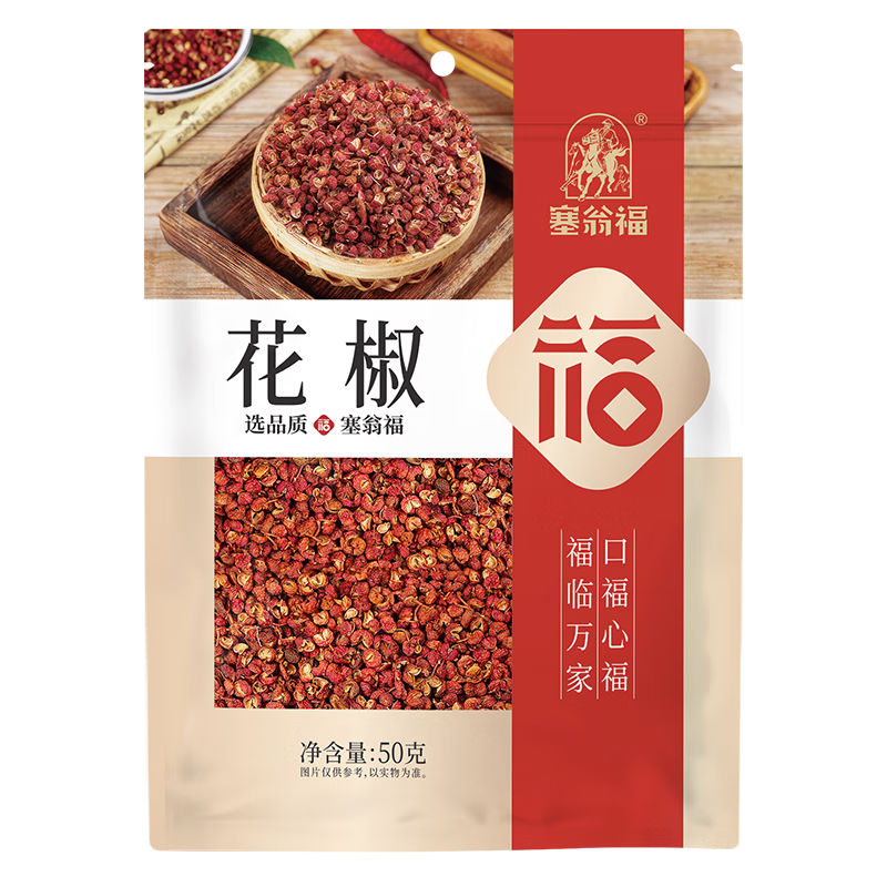 塞翁福 花椒50g 香辛料 厨房调味 火锅调料底料 佐料炖肉料