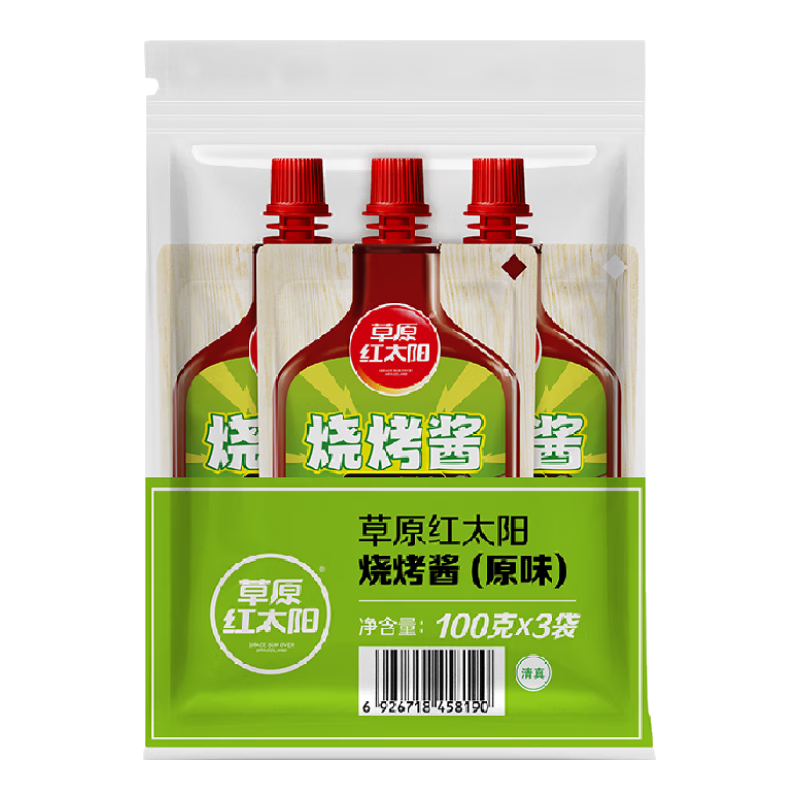 草原红太阳烧烤酱 原味烤肉酱烧烤料100g*3袋淄博烧烤体验地合作烧烤料