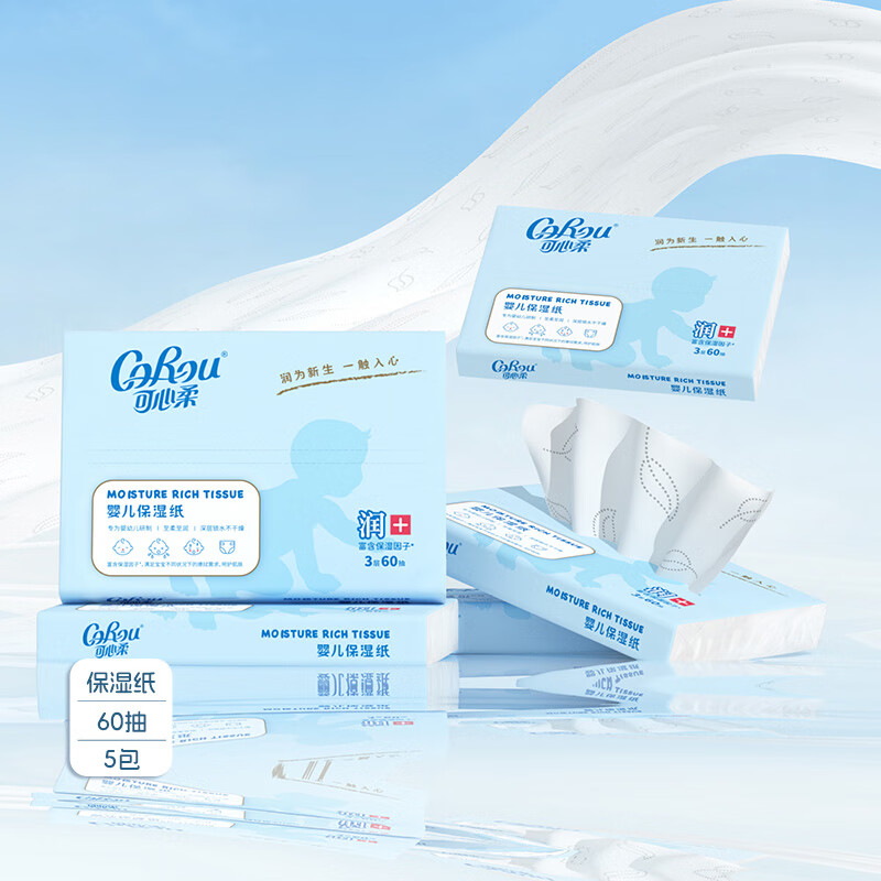 可心柔（COROU）婴儿纸巾云柔巾乳霜纸宝宝儿童学生卫生纸擦鼻涕纸抽纸 【体验装】 3层 60抽*5包
