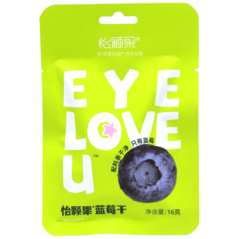 怡颗果蓝莓干16g*3袋随享装不加糖油无添加独立小包装酸甜原味