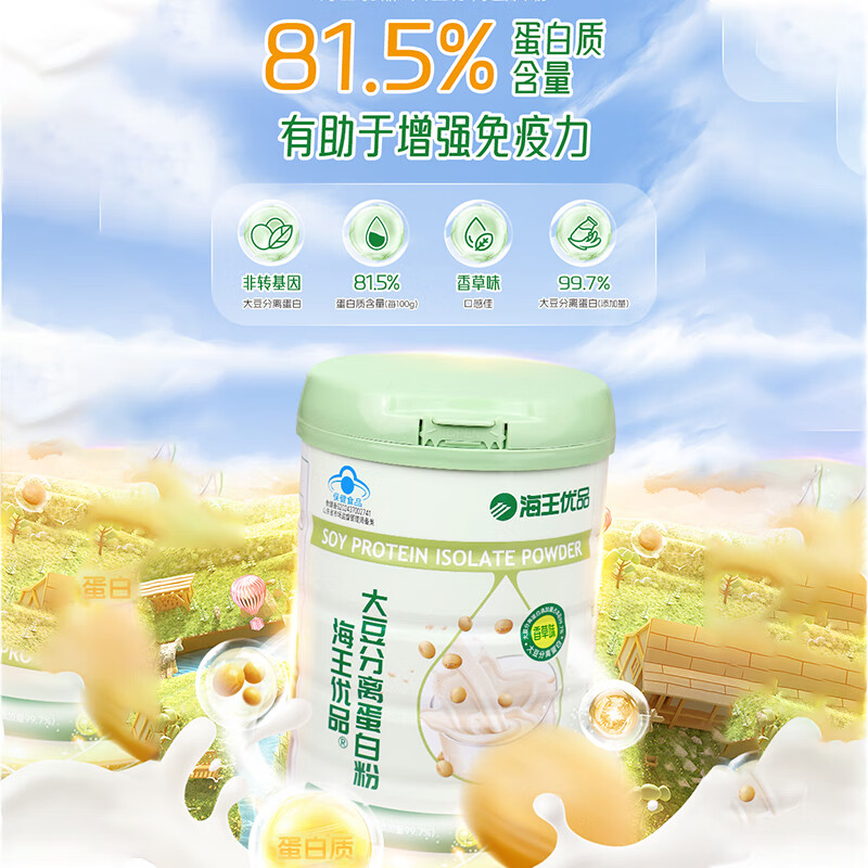 海王优品大豆分离蛋白粉(蓝帽)非转基因大豆分离蛋白 年货礼盒送健康 450g/罐*1罐装