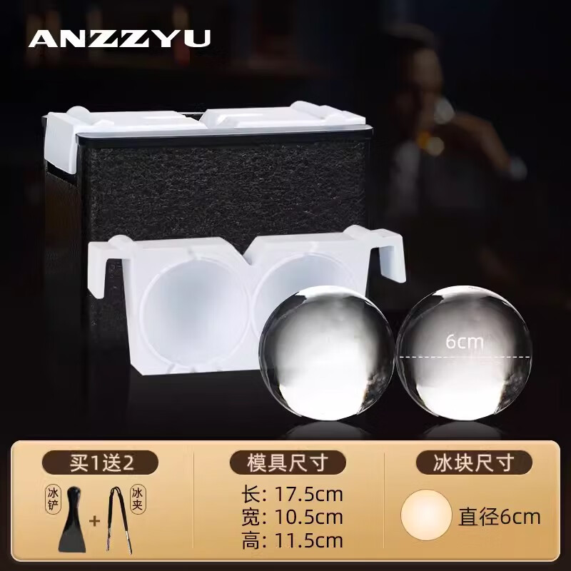 安知魚(yú)（ANZZYU）日本威士忌透明圓冰球模具硅膠無(wú)氣泡家用冰格老冰塊制冰盒 冰球型 6厘米 送冰鏟冰夾