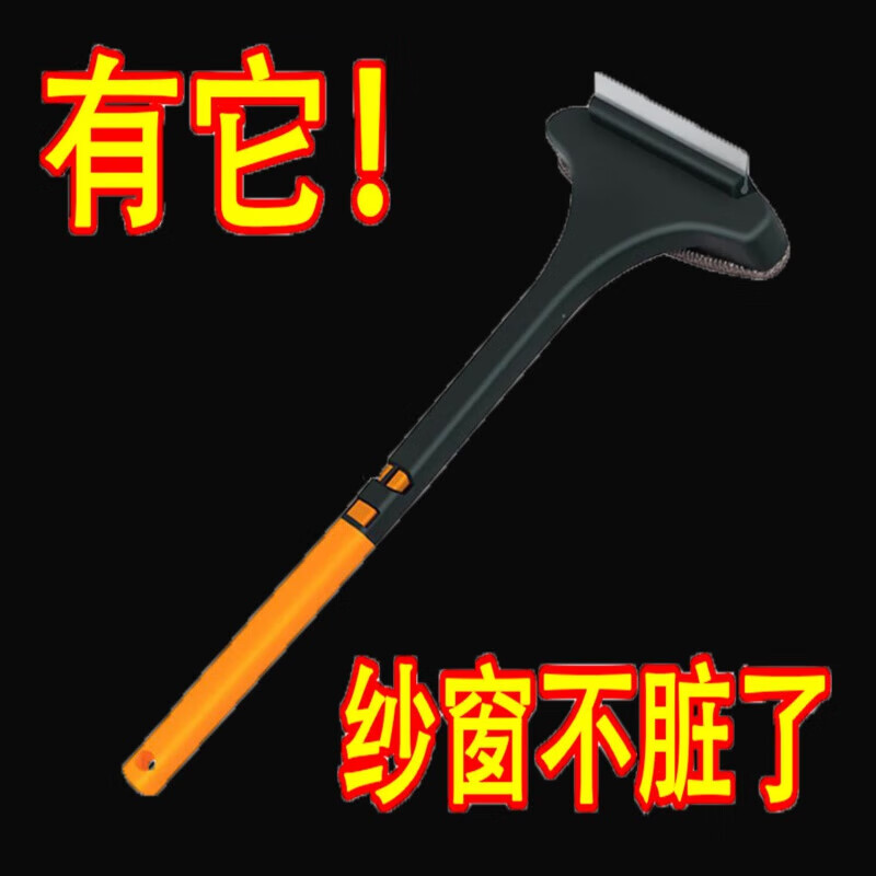 【甄選】紗窗刷清洗擦玻璃免拆洗擦窗戶網(wǎng)清潔工具家用高樓刮水雙 干濕兩用【紗窗+擦玻璃兩用】 普通款【1把】結(jié)實(shí)耐用丨