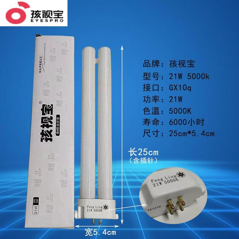 明可达mingkeda护眼台灯001y荧光灯管ydw25-h.