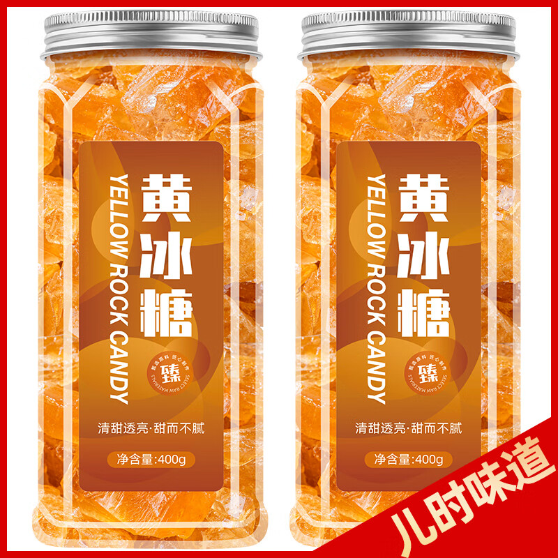 珍緣堂冰糖黃冰糖老冰糖正宗黃冰糖冰糖塊白冰糖家用調(diào)料食用糖冰糖批發(fā) 【原汁原味】黃冰糖400g*2瓶