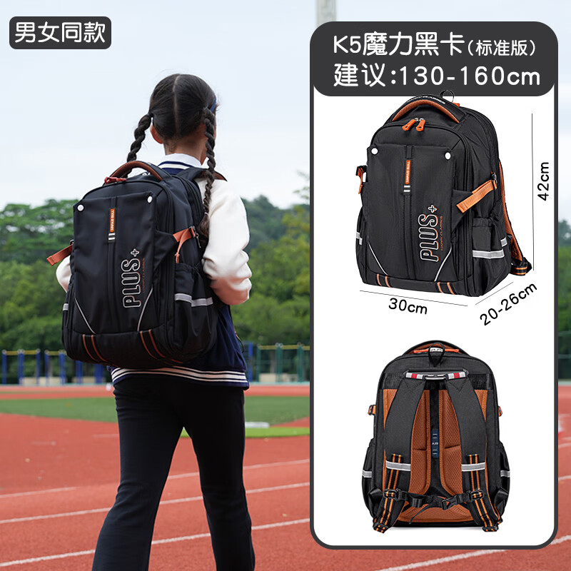 申派牛标儿童书包小学生女三四到六年级大容量减负护脊初中生扩容背包男生 (BULL) K5 魔力黑卡标准版