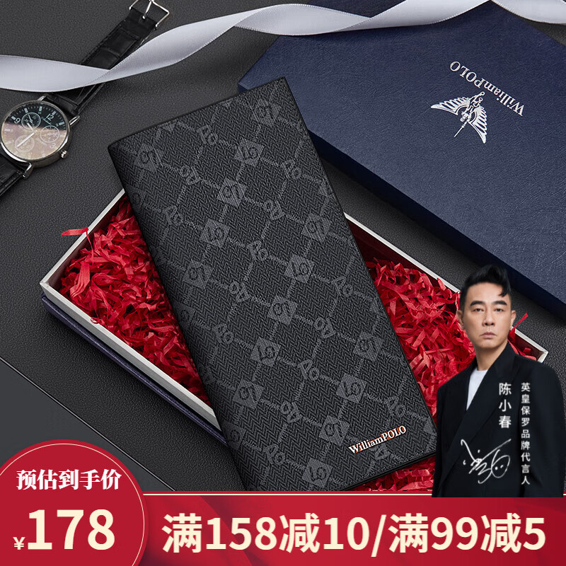 英伦保罗男士钱包长款多卡位超薄商务休闲大容量钱夹卡包生日礼物送男友 黑色印花-长款【专柜礼盒】