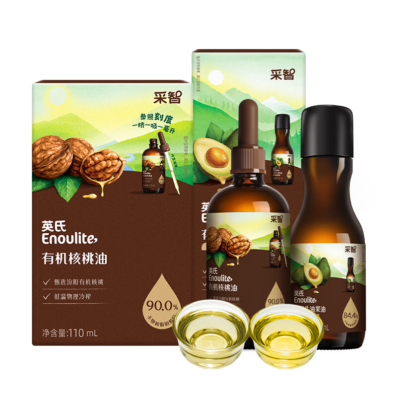 英氏【混搭营养更全面】有机核桃油食用油 凉拌热炒 辅食油宝宝辅食 【爆款组合】有机核桃+牛油果油