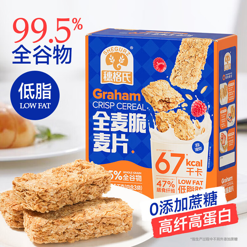 穗格氏 水果牛奶燕麥片早餐即食沖飲谷物 獨立小包混合果粒學(xué)生麥 高蛋白全麥脆麥片1.35kg*1盒