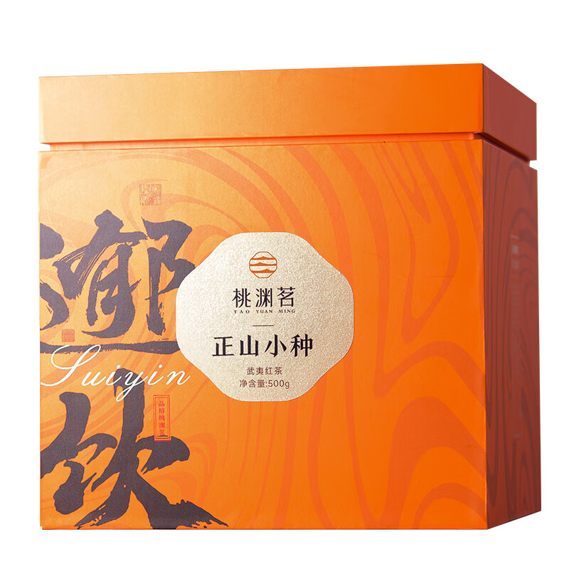 桃淵茗茶葉武夷山蜜香型正山小種紅茶茶葉禮盒裝500g