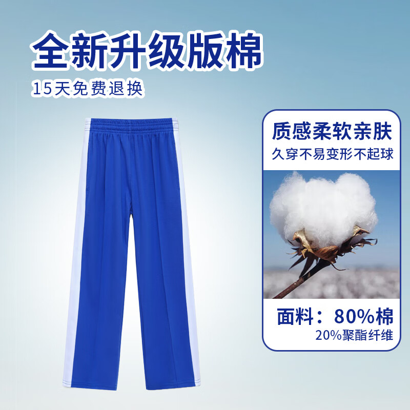 青圳深圳校服小学生速干夏季短袖短裤男女秋冬运动服长袖长裤薄外套装 升级版小学冬长裤 140 cm