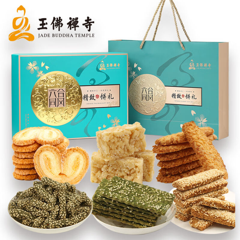 可局玉佛寺糕點(diǎn)素食點(diǎn)心六合同風(fēng)傳統(tǒng)點(diǎn)心零食小吃佛家素食品伴手禮盒 六合同風(fēng)禮盒裝