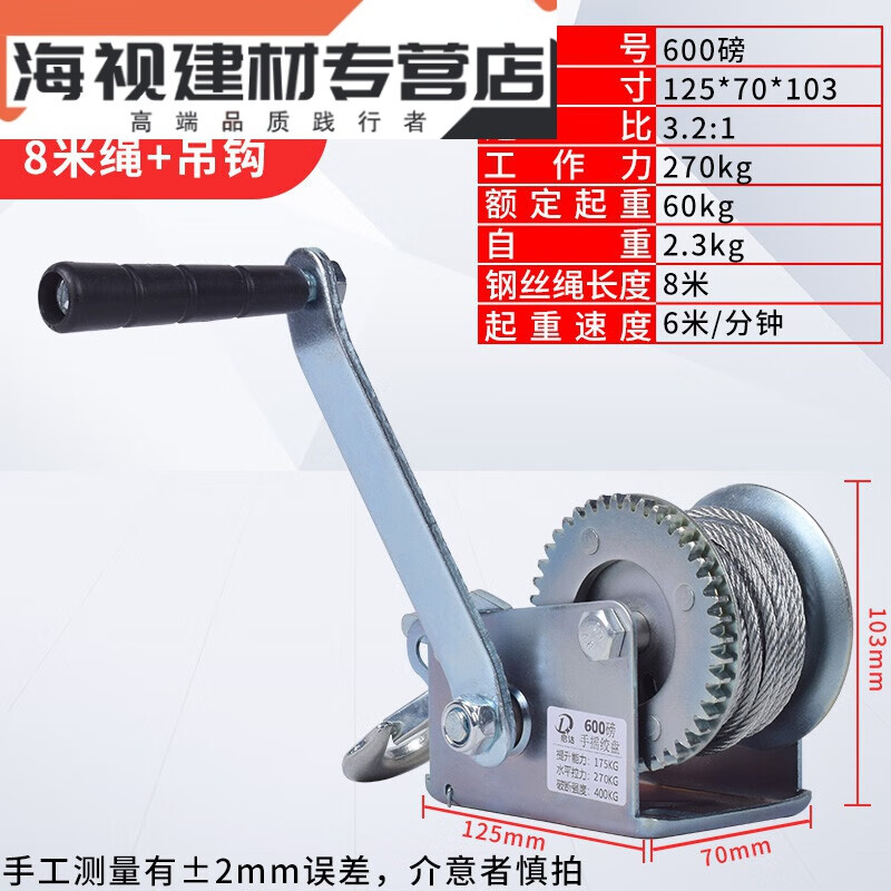 花樂集自鎖式手搖手動(dòng)絞盤絞車小型卷揚(yáng)機(jī)起重機(jī)牽引機(jī)600磅800磅絞 600磅8米
