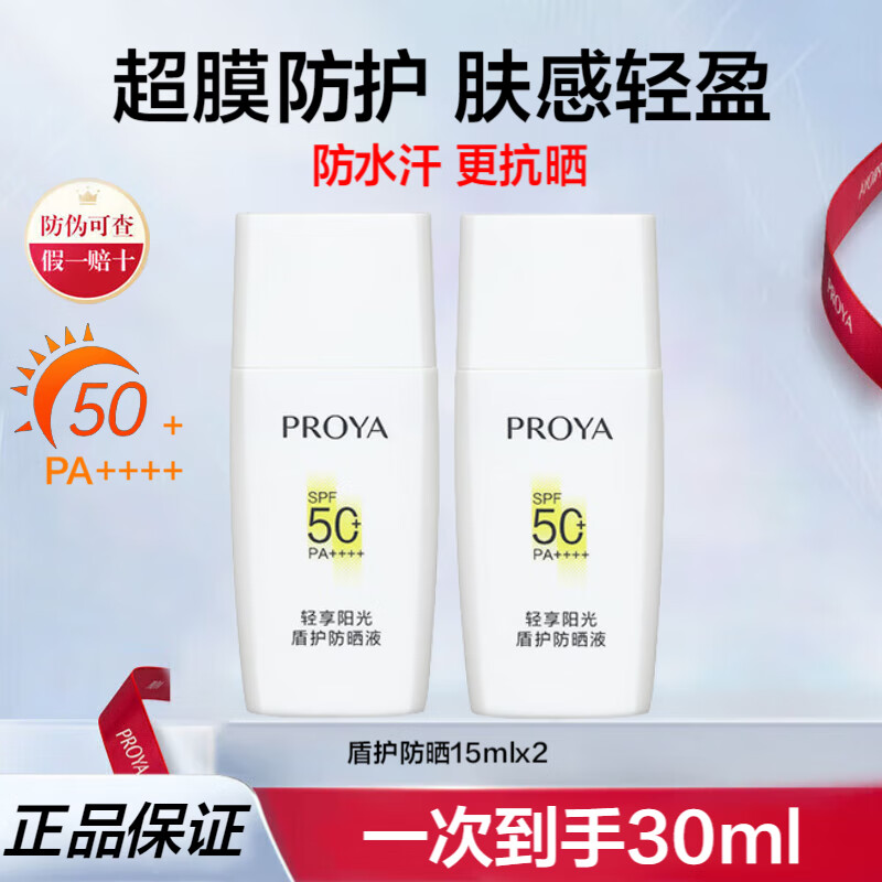 ���ڲ����������ŷ�ɹ˪�ܻ���ɹҺ��ˮ��������߱�SPF50+ PA++++��ˬ����ѧ���� �ܻ���ɹҺ15ml*2