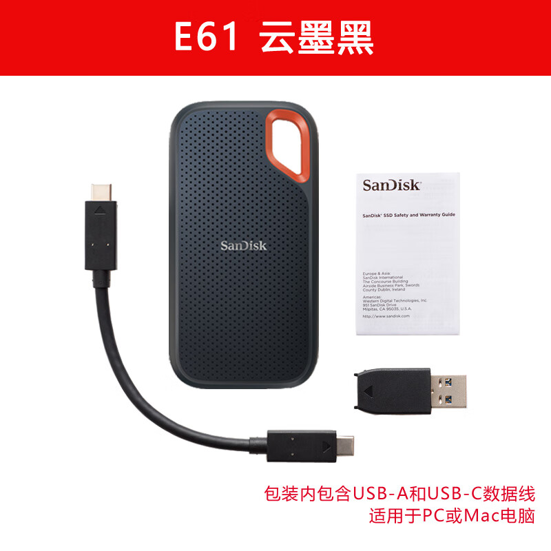 闪迪（SanDisk）闪迪E61三防固态移动硬盘4t便携ssd手机电脑两用大容量8TB E61 云墨黑 4TB