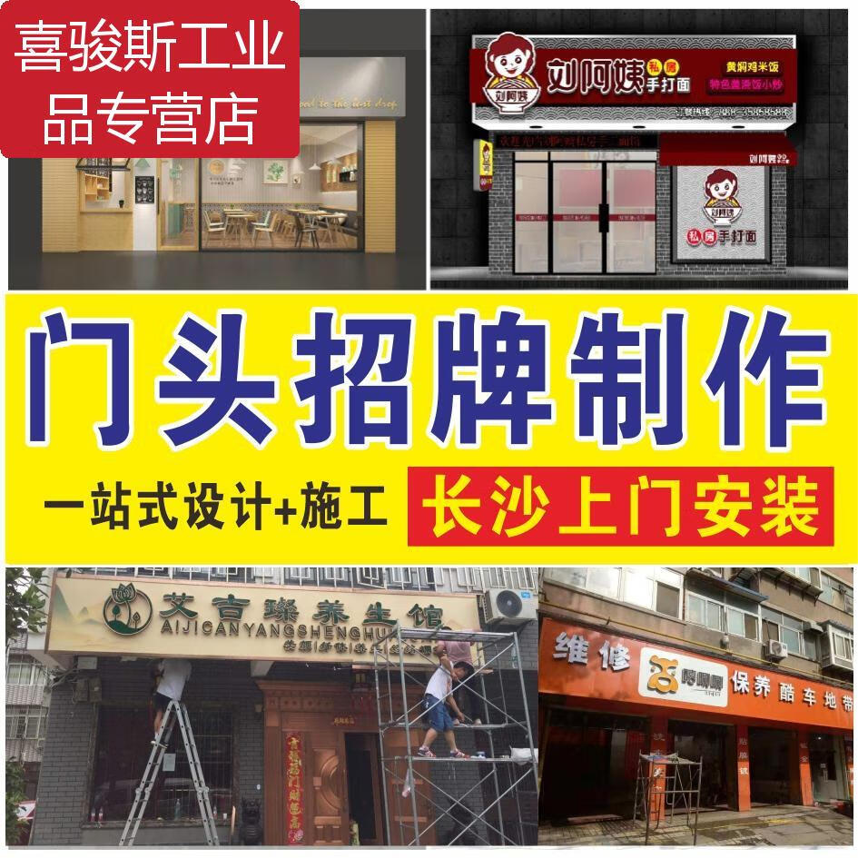 招牌之光：长沙标志制作行业观察