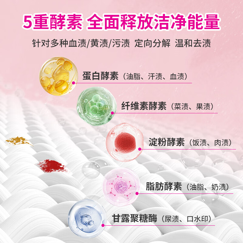 杰物壹品植研酵素内衣裤清洗液除菌除螨去血渍HPV滴虫玫瑰精油无荧光剂 基础款内衣清洗液300ml*2瓶