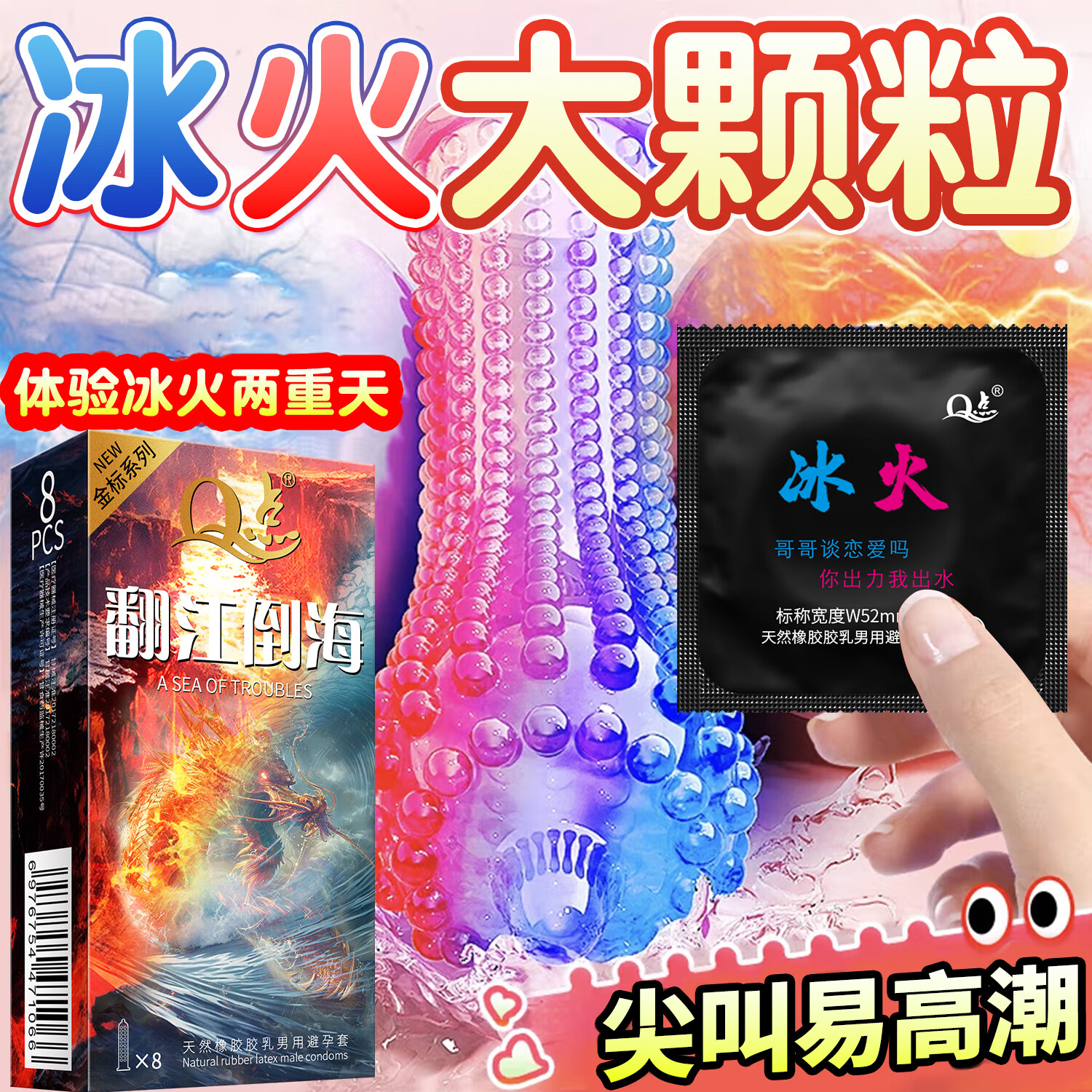 Q点避孕套冰火激情安全套玻尿酸情趣狼牙棒颗粒高潮避孕套0.01超薄套 每晚都高潮【共48只】尊享金标全套组合(送礼品) 均码