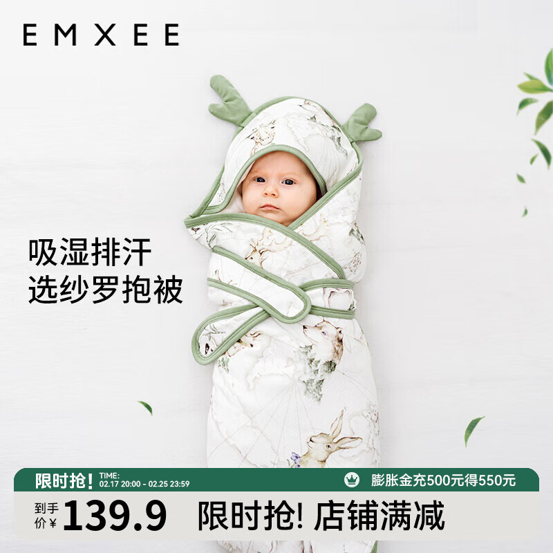 嫚熙（EMXEE）婴儿包被新生儿初生宝宝纱罗抱被防惊跳包单外出包巾 动物世界 90x90cm