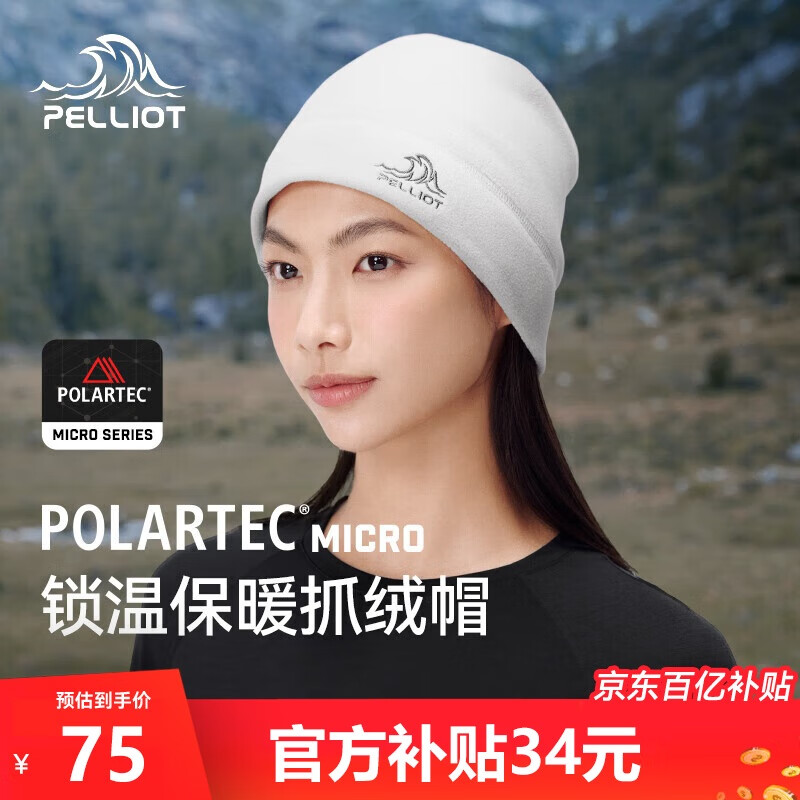 ���ڲ�������ϣ�ͣ�Pelliot��[Pϵ��]����ץ��ñ��Ů��ů����ñ���绬ѩ�˶�����ñ164334403��