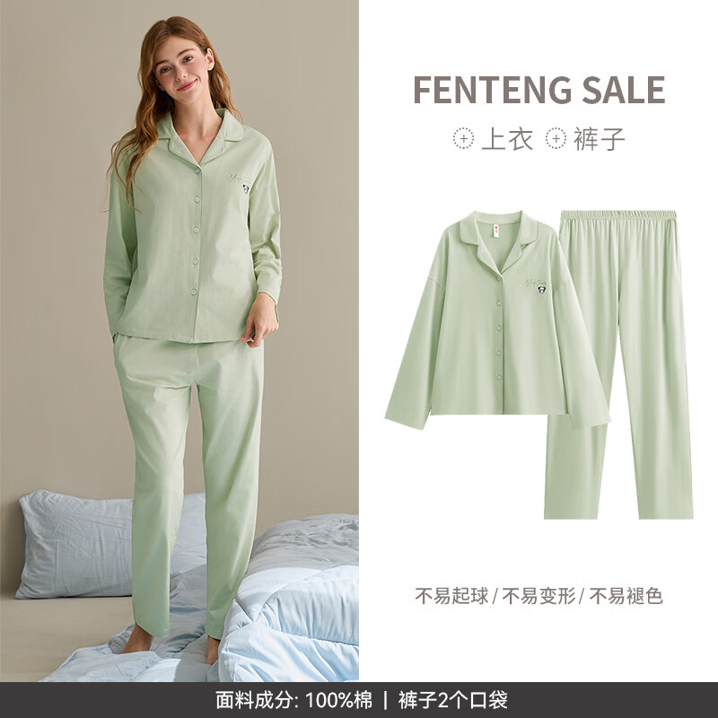 芬腾情侣睡衣女士春秋季新款长袖纯棉休闲大码开衫男款家居服套装 果绿(女) L 建议:女110-124斤,男126-146斤 京东折扣/优惠券